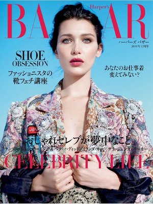 cover image of Harper's BAZAAR ハーパーズ バザー: 2016年12月号